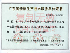 �����ơ��㶫ʡ���������������λ֤�� ֤��ţ�20101020