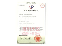 �����ơ�ʵ������ר��֤�飨һ�ִ�����������Һ����װ�ã� ֤��ţ�** ֤��ȼ���**