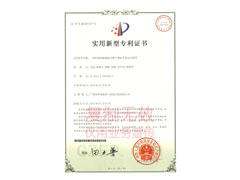 �����ơ�ʵ������ר��֤�飨һ����������Һ��ѹ����MBR������Ӧװ�ã� ֤��ţ�** ֤��ȼ���**