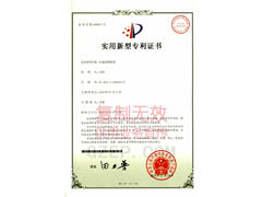 �����ơ�ʵ������ר��֤�飨��������װ�ã� ֤��ţ�** ֤��ȼ���**