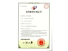 �����ơ�ʵ������ר��֤�飨һ��SBR��Ӧװ�ã� ֤��ţ�** ֤��ȼ���**