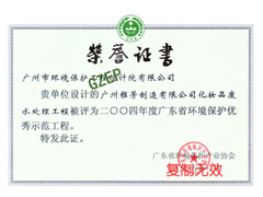 �����ơ�2004��ȹ㶫ʡ��������ʾ������֤�飨�ŷ��� ֤��ţ�** ֤��ȼ���**