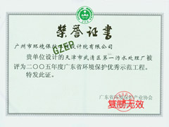 ��֤�顿2005��ȹ㶫ʡ��������ʾ������ ����������һ��ˮ�������� ֤��ţ�** ֤��ȼ���**