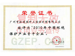 �����ơ�2010����й�������ҵ�Ǹ���ҵ ֤��ţ�** ֤��ȼ���**