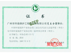 �����ơ��й�����������ҵЭ����������»�����֤�� ֤��ţ���Э����173 ֤��ȼ���**