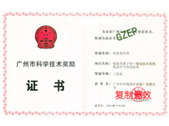 �����ơ��㶫ʡ��ѧ�������� ֤��ţ�2004-��-3-03-002 ֤��ȼ���**