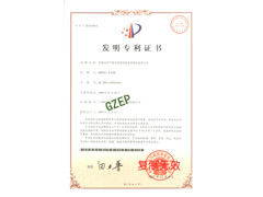 ��֤�顿����ר��֤�� (��ױƷ������ˮ�����豸�����ˮ��������) ֤��ţ�ZL 2004 I00522506 ֤��ȼ���**