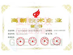 �����ơ����¼�����ҵ�϶�֤�� ֤��ţ�GR200844000522 ֤��ȼ���**