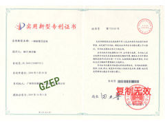 �����ơ�ʵ������ר��֤�� (һ��б�ܳ�����) ֤��ţ�ZL 2004 Z00887553 ֤��ȼ���**