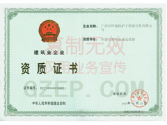 �����ơ�����ҵ��ҵ����֤�� ����������רҵ�а������� ֤��ţ�A2104044010419 ֤��ȼ�������